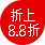 全场折上8.8折|满88元送福猪图?#27426;?></div></div><div class=
