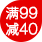读书正宜清秋|每满99减40