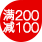 11.11圖書盛宴|每滿200減100