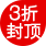 新春书市,3折封顶|加9.9元送台历