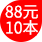 宅家选书,88元10本