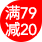 每满79减20,48小时发货(请与非活动书分开下单)