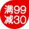 20万种图书|每满99减30