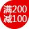新年淘书会|领券享200减100