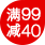 年货囤书清单|每满99减40
