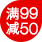 读书月|好书2折起,每满99再减50