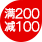 年中庆|领券200减110