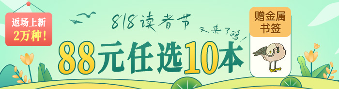 上新2万种！88元任选10本