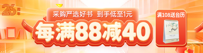 26周年店庆|每满88减40，到手低至1元