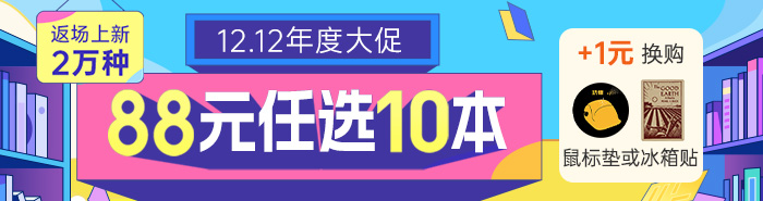 26周年庆第八波|88元任选10本