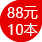 µڶ|88Ԫѡ1010ͱ