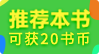 阅读推广人