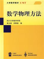 数学物理方法