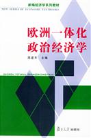 关于欧洲一体化的政治经济学方法的毕业论文提纲范文