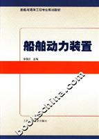 船舶动力装置