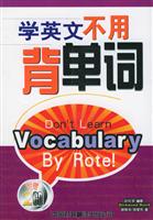 学英文不用背单词(附光盘2张)\/颜斯华,邓莹芳 著