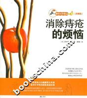消除痔疮的烦恼