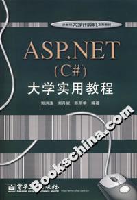 ASP.NET(C#)ѧʵý̳