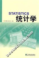 统计学
