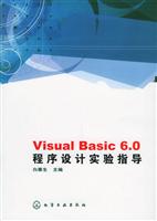 VisualBasic6.0程序设计实验指导
