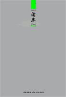 读库0701