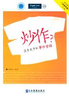 炒作:没事找事的事件营销