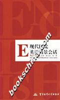 现代医院英语情景会话