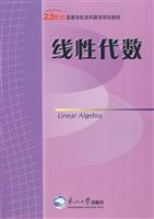线性代数