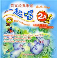 英文经典歌谣一起唱(2A)适读年龄:5-10岁适听