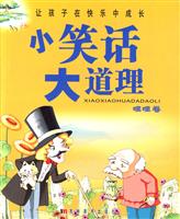 小笑话大道理(嘿嘿卷)\/吴振波 著\/吉林美术出版