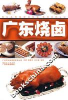 广东烧卤