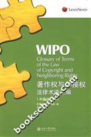 著作权与邻接权法律术语汇编（中英法对照）