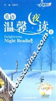 英语温馨夜读1