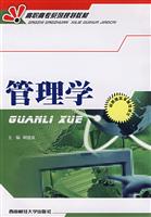 管理学