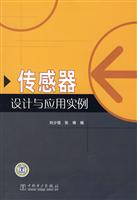 传感器设计与应用实例\/刘少强,张靖 编 著\/中国