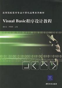 VisualBasicƽ̳