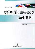 关于在现代管理学教学中发挥学生的主体性的专科毕业论文范文