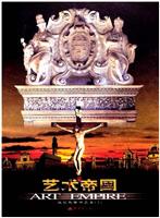 艺术帝国:威尼斯雕塑艺术:2