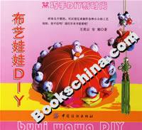 布艺娃娃DIY