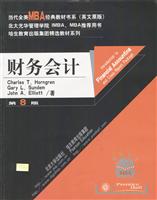 财务会计-MBA经典教材书系(英文原版)