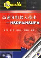 高速分组接入技术——HSDPA/HSUPA
