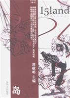 岛（Vol.03）