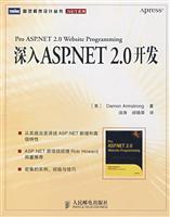 深入ASP,NET2.0开发