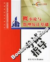 概率论与数理统计基础