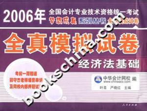 2019经济法模拟试卷_2019年初级会计模拟试卷 经济法基础试卷