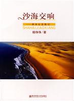 沙海交响-纳米比亚散记
