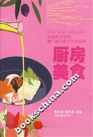 厨房美食