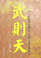 武则天