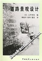 道路景观设计