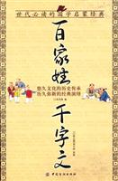 百家姓千字文